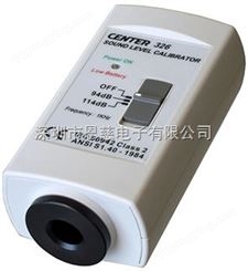 中国台湾群特CENTER326音位校准器 噪音校正仪 CENTER-326音量校正器