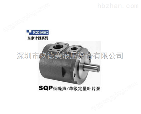 SQP1-4-1A-15东京计器单泵