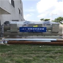 三菱重工海尔风冷水冷磁悬浮离心式冷水机组空调工程安装