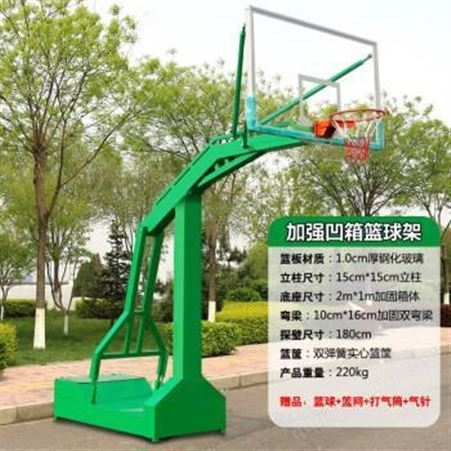 博森特（BOSENTE） 篮球架 户外标准可移动式成人家用学校比赛室外篮球架子篮球框架 加强凹箱篮球架