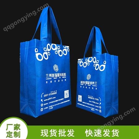 礼品广告宣传无纺布袋环保袋超市购物袋支持定做全国发货 新利友