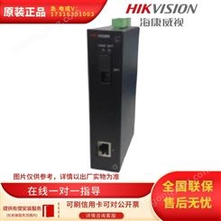 海康威视DS-3D201T-C(SC)光纤收发器