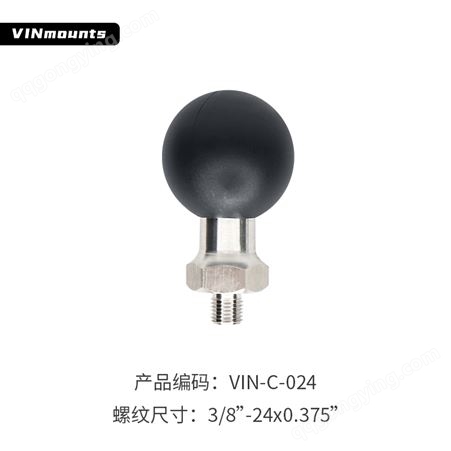 VINmounts®带3/8”24x0.375”螺纹柱-C尺寸（1.5英寸球头支架）