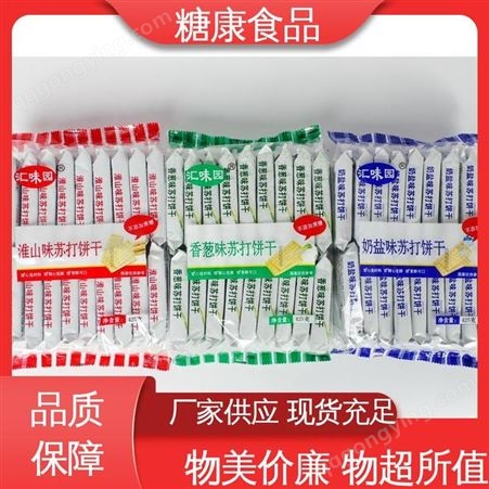 汇味园 零食 淮山味苏打饼干 425克/袋 无糖精