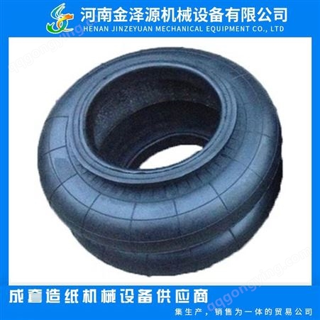 金泽源专业提供造纸设备备件造纸施胶机充气 气胎