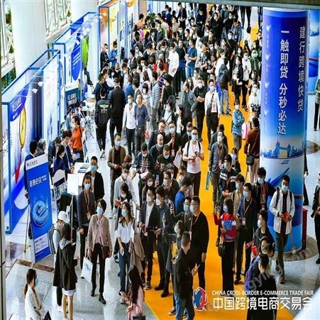 2023年中国跨境电商展 2023上海跨境电商展 上海跨交会