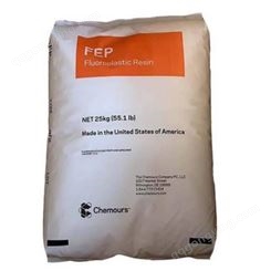 聚全氟乙烯丙烯FEP 美国科慕 CJ99X 耐磨性抗蠕变耐候电线电缆料
