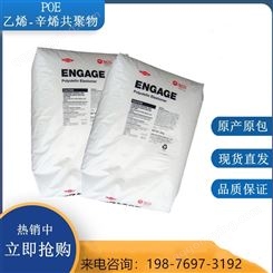 EVA 美国陶氏 265 复合成型食品接触级 密封剂粘合剂工业领域料