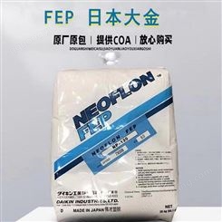 耐磨抗腐蚀FEP 日本大金 NC1500 耐高温 热稳定性涂覆应用