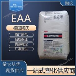 高透明热封性食品接触级EAA美国陶氏30707工业包装粘合剂应用料