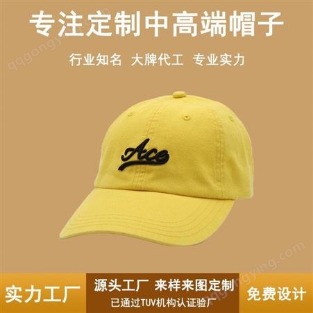 夏季时尚休闲棒球帽字母刺绣姜黄色潮搭