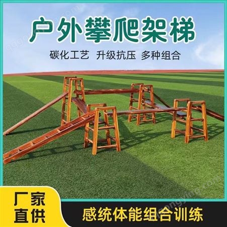 幼儿园木质攀爬架 儿童感统平衡木 户外游戏滚筒 室外攀爬梯设备